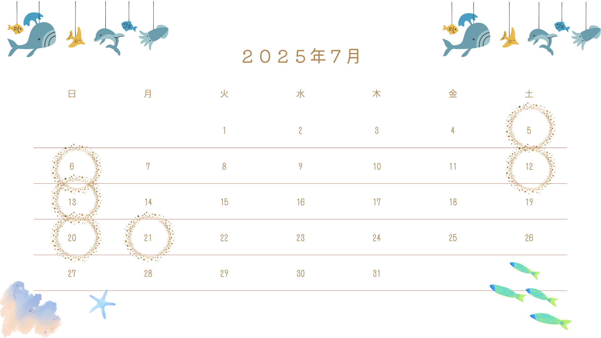 💎【2025年7月の予約受付日時】💎